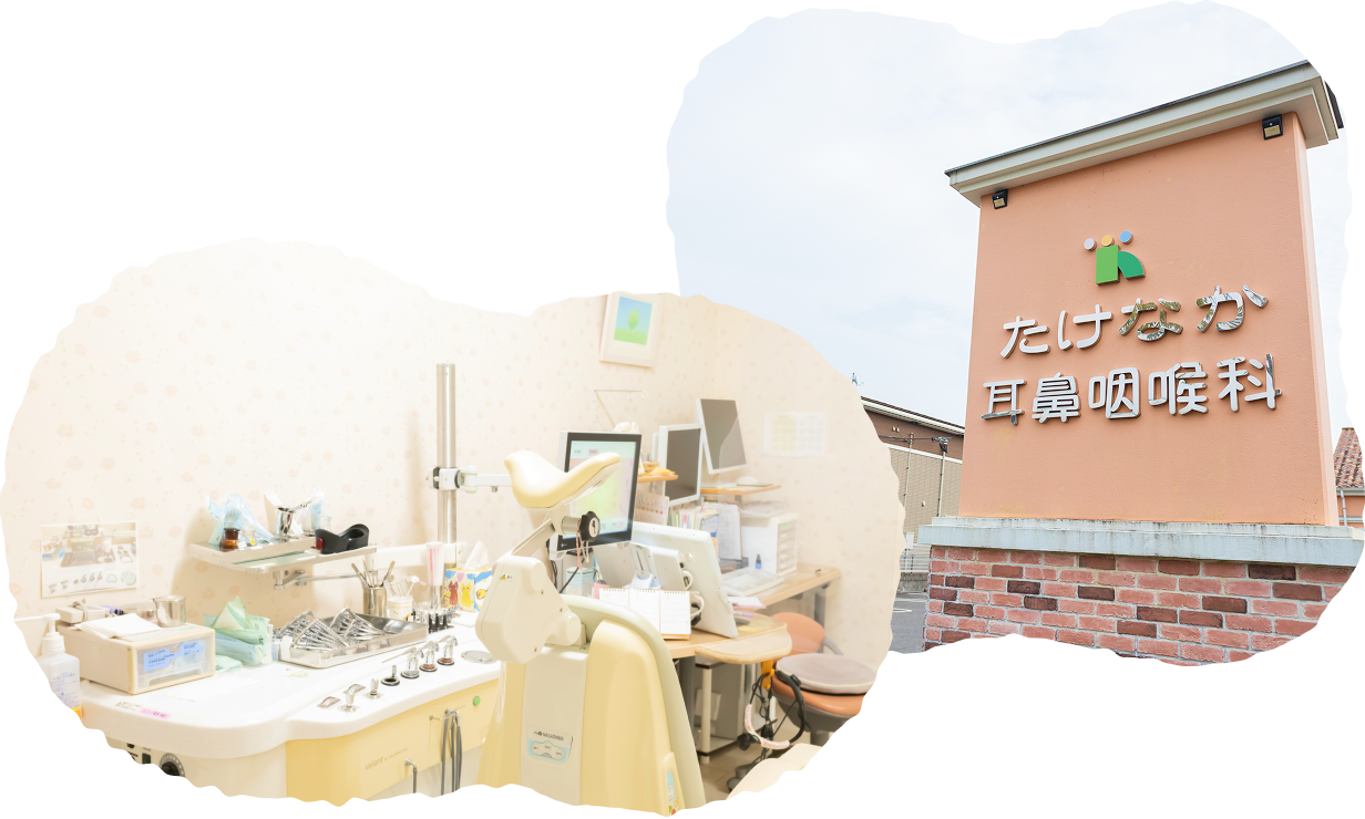 当院のご案内